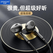 POLVCOG 铂典 通用耳机RQ-4有线耳机typec接口适用于华为荣耀小米线控带麦