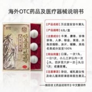 FINES 朝鲜安宫牛黄6丸清热解毒非港版北京同仁堂防中风偏瘫解酒去肝火