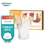 winner 稳健医疗 一次性TPE手套 100只 大号 L码