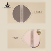 AMORTALS 尔木萄 超软气垫粉扑