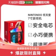 Nintendo 任天堂 日本直邮NIntendo任天堂switch NS OLED屏幕 7寸掌机游戏机家用