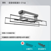 HOTATA 好太太 D-3146 智能系列 黑魔方 大屏LED晾衣机 照明+升降+语音+APP