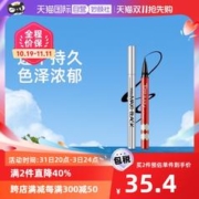Mistine 蜜丝婷 蜜思婷极细浓黑眼线笔泰国眼线胶防水持久眼线液笔初学者