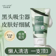 LOY HANC 洛语杭希 叶绿素氨基酸洁面泥100g