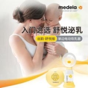 限移动端、京东百亿补贴：medela 美德乐 丝韵舒悦系列 电动单边吸奶器