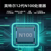 BESTCOM迷你台式电脑主机英特尔12代N100高性能商务办公教育学习机Mini PC口袋主机 N100/WiFi5/单网口 准系统(无内存硬盘系统)