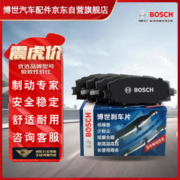 震虎价：BOSCH 博世 刹车片前片刹车皮 0986AB1690