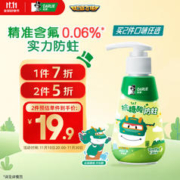 DARLIE 好来 原黑人 超飞按压儿童牙膏3-12岁 120g抗糖酸防蛀含氟 苹果味