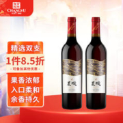 plus会员、需酒水会员：张裕（CHANGYU）星璇精选赤霞珠干红葡萄酒 750ml*2瓶