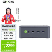 GMK 极摩客 K6迷你主机电脑 7840HS 65W高性能处理器