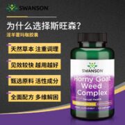 Swanson斯旺森 淫羊藿玛咖胶囊120粒 添加刺蒺藜睾酮素玛卡复合营养补i肾壮i阳 速见成效硬通货 美国进口