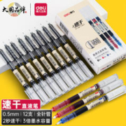 deli 得力 33766 拔帽中性笔 9黑2红1蓝 0.5mm 12支装