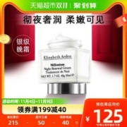 Elizabeth Arden/伊丽莎白雅顿 雅顿银级晚间面霜补水保湿滋养修护面部保湿霜女士50ml