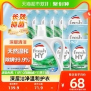 88VIP会员：Walch 威露士 La有氧洗洗衣液 2kg+1kg*6袋+500g*2袋 松木