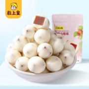 粒上皇 酸奶山楂球70g*4袋酸甜开胃白巧克力夹心山楂儿童休闲零食