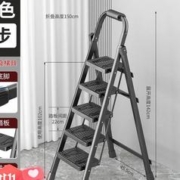 格普瑞 家用折叠梯多功能人字梯 黑色五步梯