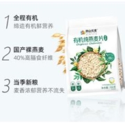 阴山优麦 630g有机纯麦片*2+赠360g纯麦片*2