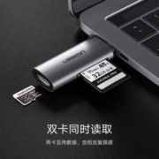 绿联（UGREEN）Type-C3.0高速读卡器 多功能二合一OTG读卡器 支持SD/TF单反相机记录仪手机存储内存卡50704