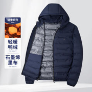 一夜入冬：FIRS 杉杉 连帽羽绒服男冬季石墨烯聚热防风轻便外套