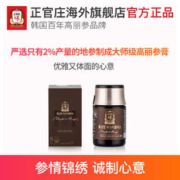 正官庄 韩国正官庄高丽参精Master Class大师版 200g
