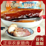 柴源香 农家烟熏腊肉 400g