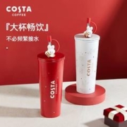 88VIP会员：咖世家咖啡 许愿萌兔保温杯 710ml