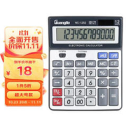 GuangBo 广博 NC-1252 计算器 银灰色