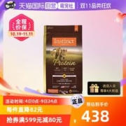 Instinct 百利 临期Instinct百利高蛋白猫粮无谷鸡肉成猫粮10磅美国进口