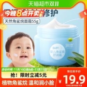 RUNBEN 润本 婴儿面霜宝宝霜婴儿秋冬面霜舒缓保湿补水润肤乳擦脸护肤55g