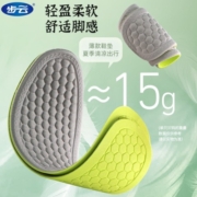 步云 鞋垫男女防臭除臭吸汗透气按摩鞋垫运动减震软弹耐磨舒适皮鞋垫 5双装-米黄色 35-36码