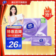 Vinda 维达 立体美系列 抽纸 3层88抽16包