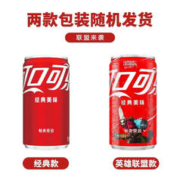 概率券:可口可乐（Coca-Cola） 含糖可乐200ml*24罐