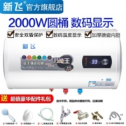 新飞（Frestec）电热水器圆桶家用热水器储水式温显大屏经济款电热水器 AJ01升级大屏机械版50升包安装