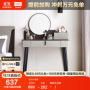 LINSY 林氏家居 原林氏木业北欧简约迷你化妆桌梳妆台小户型卧室储物收纳桌子JQ1C JQ1C-A妆台+妆镜
