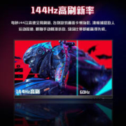 全球霸主 显示器电脑显示屏 24英寸 144hz