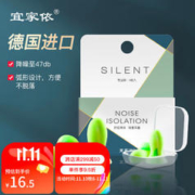 宜家依 隔音耳塞睡眠超强防噪音降噪耳罩睡觉专用打呼噜飞机旅行男女士学生通用助眠德国进口不伤耳专业款4枚