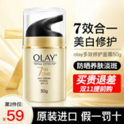OLAY 玉兰油 面霜多效修护霜七重防晒美白润肤霜女only妈妈官方正品