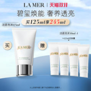 LA MER 海蓝之谜 碧玺焕亮洁面泡沫净透保湿清洁洗面奶