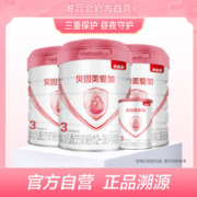 BEINGMATE 贝因美 爱加婴幼儿配方奶粉3段/2段800g*3+150g罐装