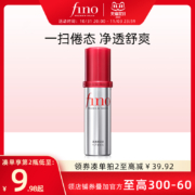 日本进口，资生堂 Fino 芬浓 高效渗透修护护发精油 70ml