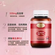 HEALTHLIFE 辅酶Q10胶囊 60粒