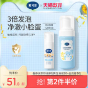 戴可思 儿童洗面奶3-9-12岁以上宝宝女孩男童专用洁面泡沫110ml