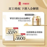 YUE-SAI 羽西 人参套装抗老化抗皱水乳精华套装妈妈护肤品礼盒