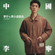 李宁 x 李小龙联名功夫系列衬衫男士2023新款休闲翻领宽松运动服