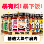 吉香居 香菇竹笋牛肉酱萝卜拌饭拌面夹馍辣椒酱下饭酱即食饭菜厨房调味