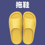 11点天降福利：软底拖鞋一口价1.9元包邮