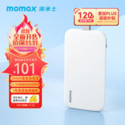 momax 摩米士 IP119 22.5W 自带线充电宝 20000mAh