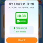 饿了么 天天抽奖