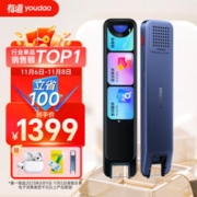 youdao 网易有道 词典笔6 点读笔英语学习翻译神器 电子词典翻译笔扫描笔 翻译机单词笔扫读笔 百种语言翻译器