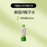 IF 恋凡 泰国原装进口if椰子水350ml*12瓶果汁电解质网红饮料孕妇椰汁整箱 if椰子水350ml*2瓶(尝鲜)
